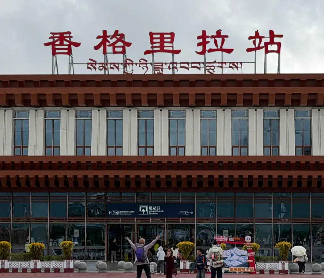 Exterior of Shangri-La Railway Station in Yunnan