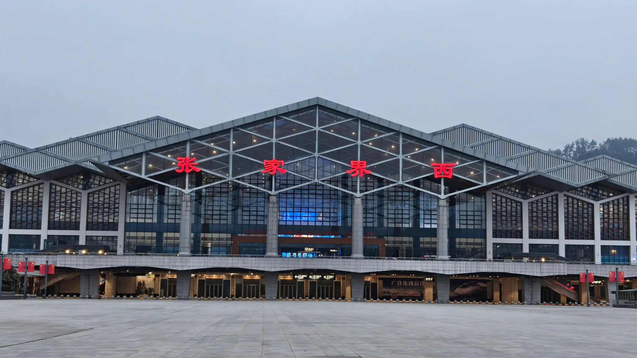 Zhangjiajie West Railway Station