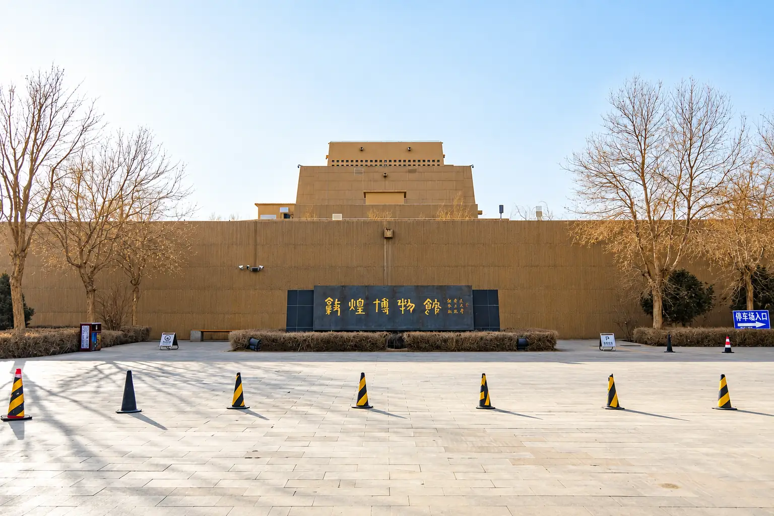 Dunhuang Museum during a Dunhuang travel itinerary