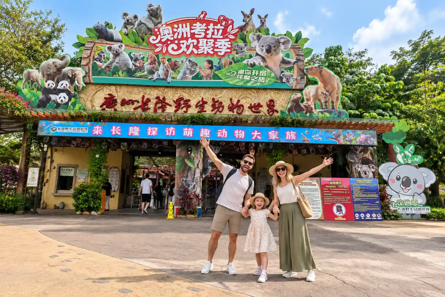 Family Visit to Chimelong Safari Park
