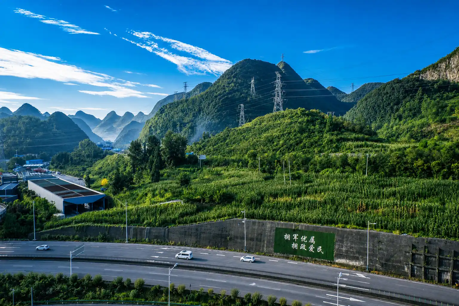 Highway running through the karst mountains of Guizhou