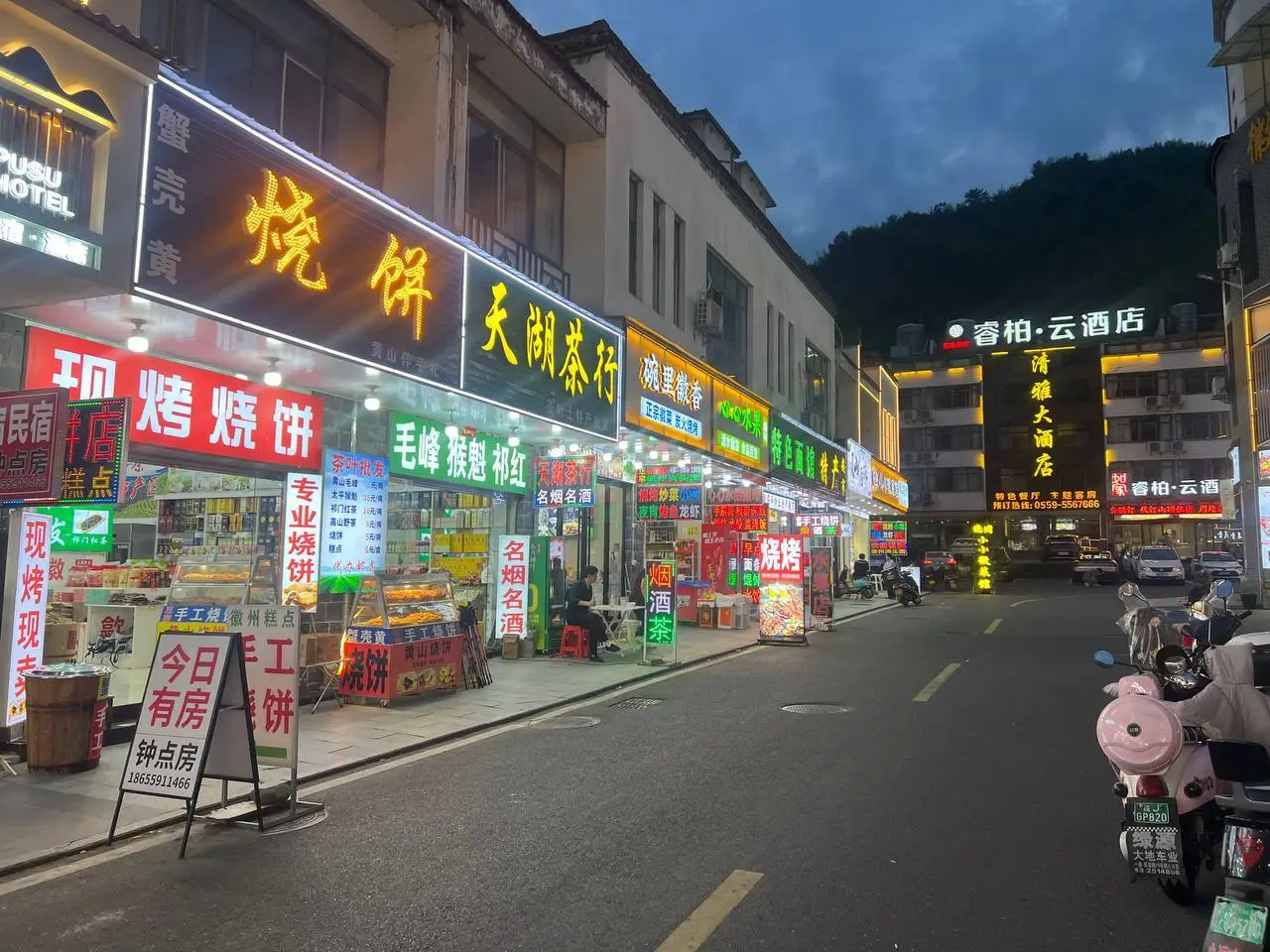 Tangkou Town at night near the Huangshan Scenic Area South Gate