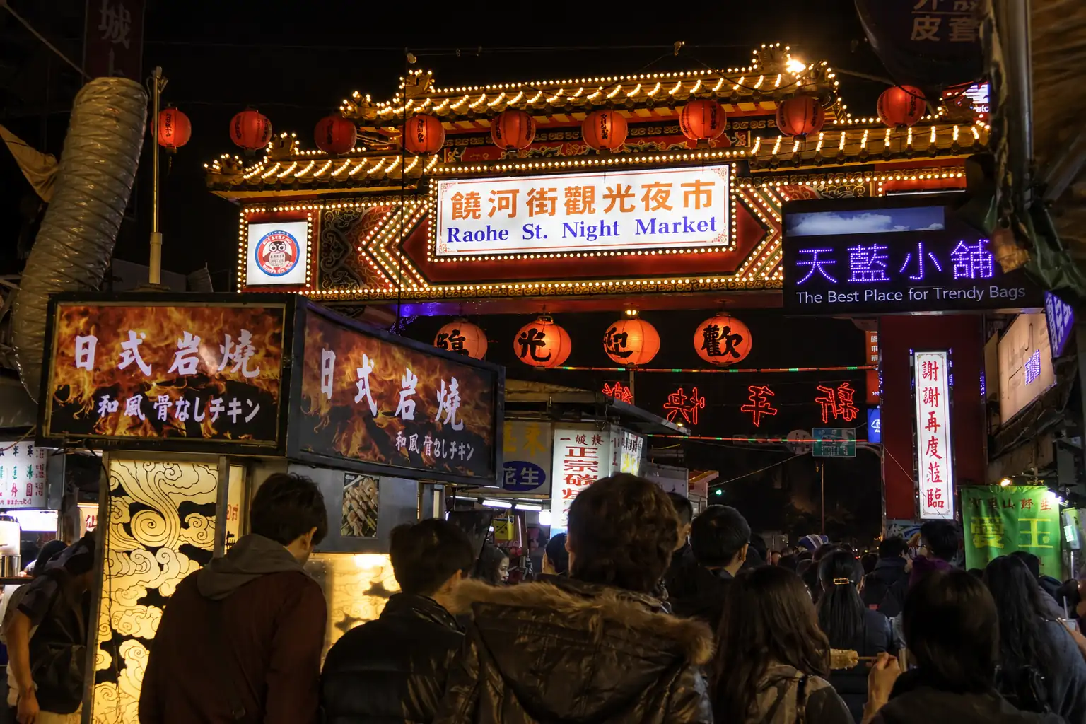 Raohe Street Night Market in Taipei at night