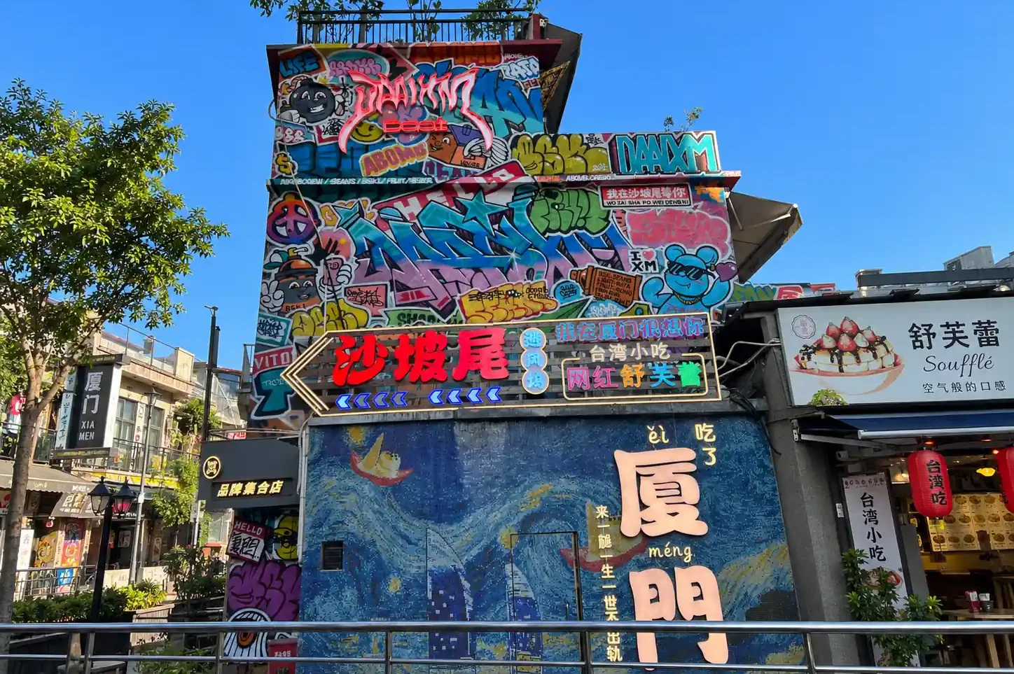 Shapowei waterfront creative district in Xiamen